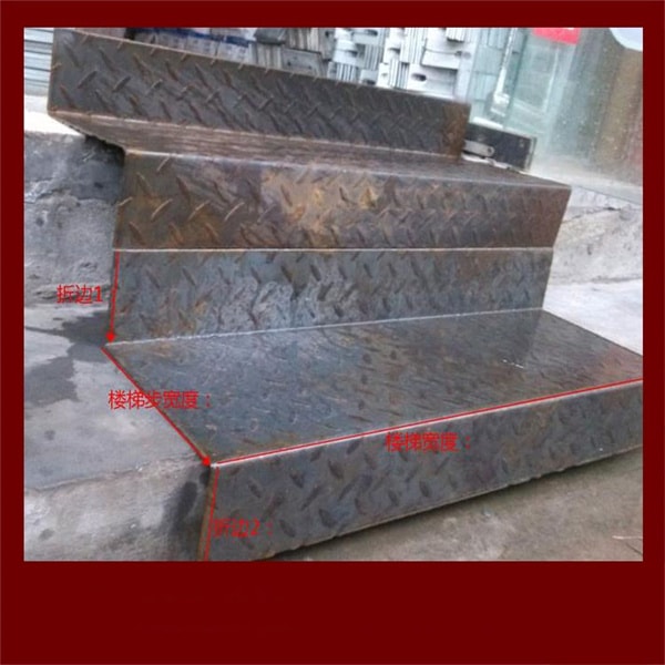 甘肃兰州花纹板踏步加工尺寸-钢板楼梯踏步规格